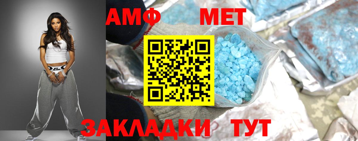 АМФ  АМФ Premium  Вход с VPN  Нальчик 
