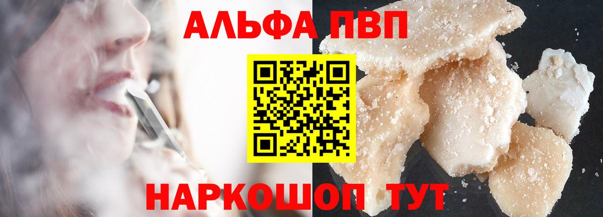 Alpha-PVP крисы CK Нальчик