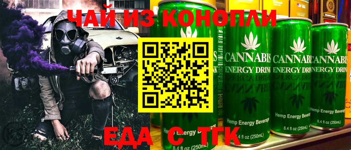 Еда ТГК марихуана Нальчик
