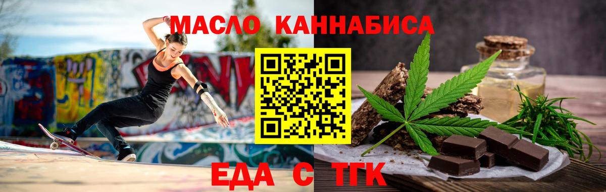Cannafood марихуана  Вход с VPN  Нальчик 