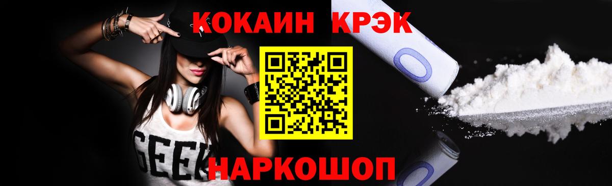 Кокаин Колумбийский Нальчик