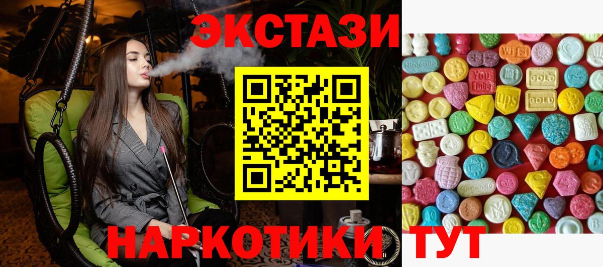Экстази 300 mg Нальчик