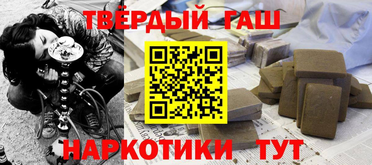 ГАШ хэш Нальчик