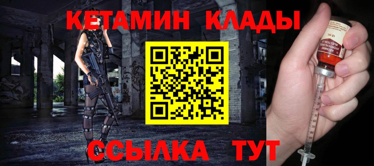 КЕТАМИН VHQ  Вход с VPN  Нальчик 