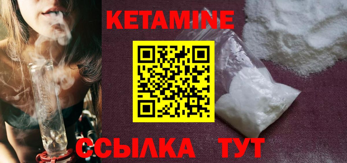 Кетамин ketamine Нальчик