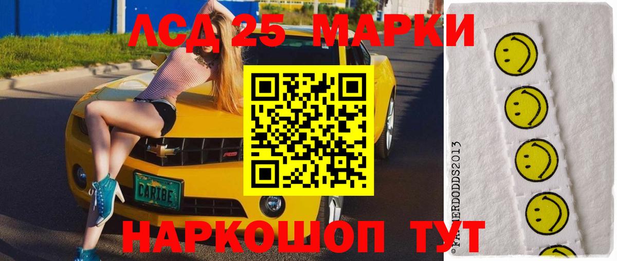 LSD-25 экстази кислота  LSD-25 экстази ecstasy  гидра вход  Вход с VPN  Нальчик 
