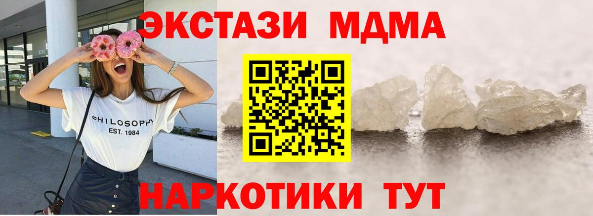 МДМА кристаллы  Вход с VPN  Нальчик 