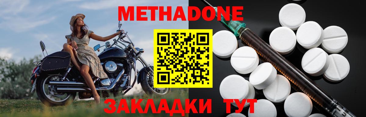 это наркотические препараты  МЕТАДОН мёд  Вход с VPN  ОМГ ОМГ   Нальчик  МЕТАДОН VHQ 