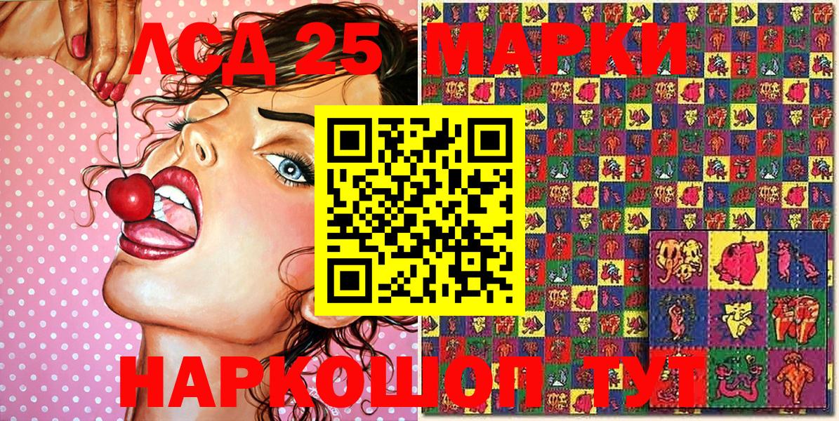 Наркотические марки 1,8мг  Вход с VPN  Марки 25I-NBOMe  Нальчик  Наркотические марки 1,8мг 