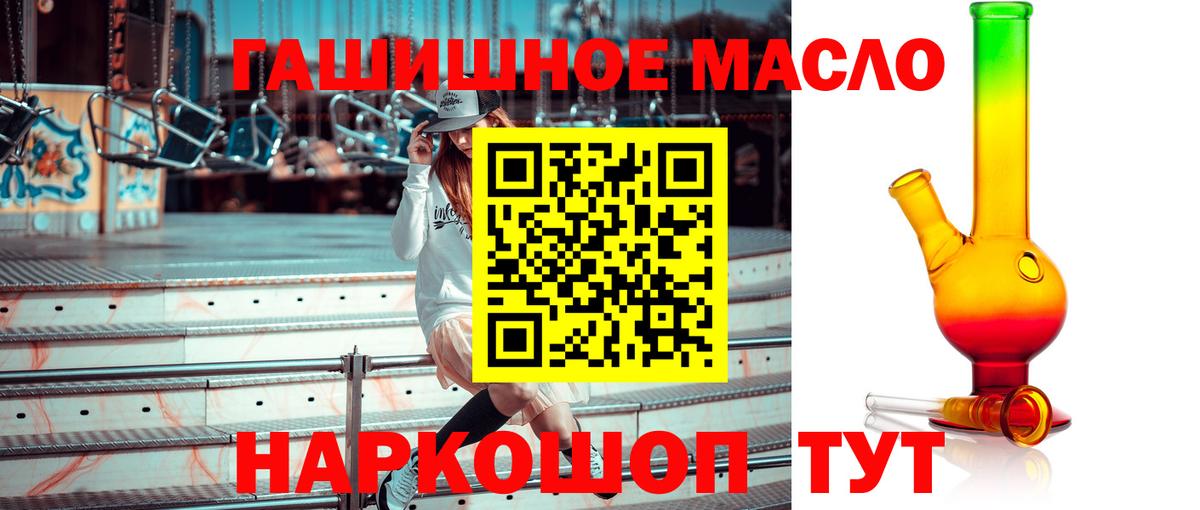 Дистиллят ТГК вейп с тгк  ТГК концентрат  Вход с VPN  Нальчик 